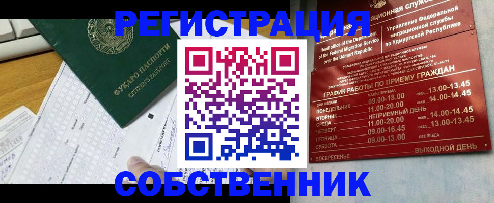 временная регистрация для школы в Березниках