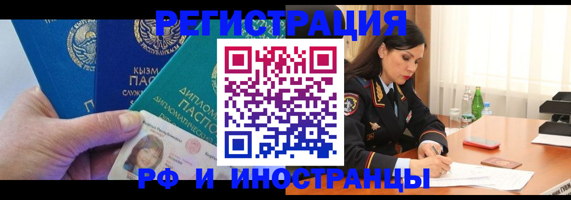 временная регистрация для школы в Березниках