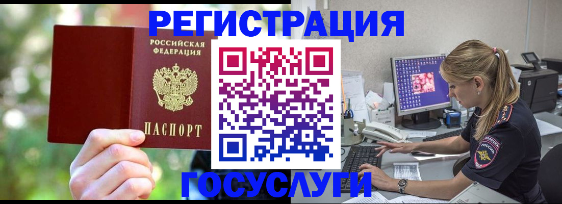 временная регистрация в Березниках