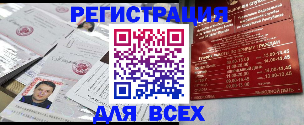 временная регистрация в квартире в Березниках